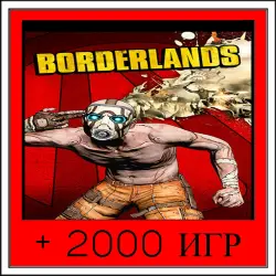Borderlands GOTY+2000 GAMES | OFFLINE ACCOUNT | STEAM