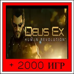 Deus Ex: Human Revolution - Director's Cut+2000 GAMES | OFFLINE ACCOUNT | STEAM