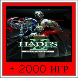 Hades II+2000 GAMES | OFFLINE ACCOUNT | STEAM