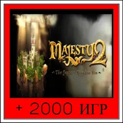 Majesty 2 Steam + 25 Игр АКЦИЯ Карты