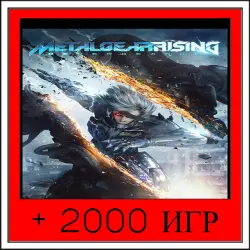 METAL GEAR RISING: REVENGEANCE+2000 GAMES | OFFLINE ACCOUNT | STEAM