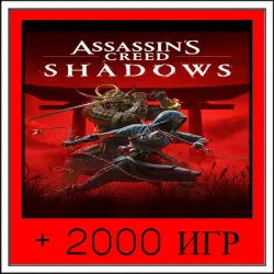 Отряд самоубийц: Конец Лиги справедливости+2000 GAMES | OFFLINE ACCOUNT | STEAM