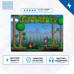 Terraria PS4 PS5 | P2/P3