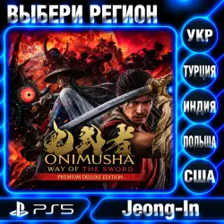 Onimusha: Way of the Sword Premium Edition • PS 5 • REGION SELECTION