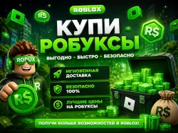 РОБЛОКС ROBLOX GIFT CARD 100-24000 РОБУКСОВ ВСЕ СТРАНЫ, лот №207320