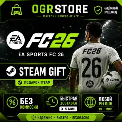 EA SPORTS FC 26 — STEAM AUTODELIVERY