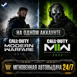Call of Duty: Modern Warfare 1 (2019) + Call of Duty: Moder | Full Email Access + Data Change
