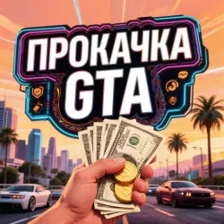 Currency and RP Boosting (Legit | Non-Legit)