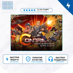 Contra: Operation Galuga PS4 PS5 | P2/P3