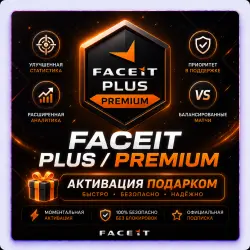 FACEIT PLUS / PREMIUM | Activation with a GIFT