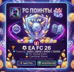 ⚽ EA Sports FC 26 | FC Points (PC / EA App) 🌍 Global Ключ