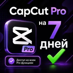 CapCut Pro for 7 days | Personal account | All PRO features