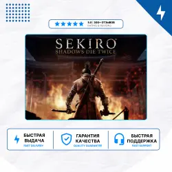 Sekiro: Shadows Die Twice PS4 PS5 | P2/P3
