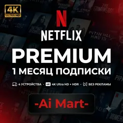 [24/7] NETFLIX PREMIUM 4K ULTRA HD | 1 MONTH | FULL WARRANTY
