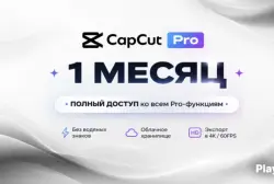 CapCut Pro – AI Видеоредактор, Премиум-аккаунт на 7 дней
