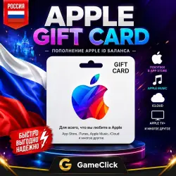 Apple Gift Card • Russia
