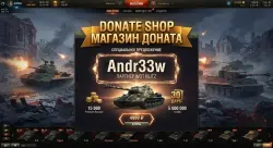 WORLD OF TANKS BLITZ SPECIAL PASS FOR 599 RUBLES