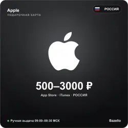 Apple Gift Card Russia 1500 RUB — manual code delivery