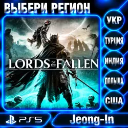 Lords of the Fallen • PS 5 • REGION SELECTION • UKRAINE, Türkiye, USA, INDIA, POLAND
