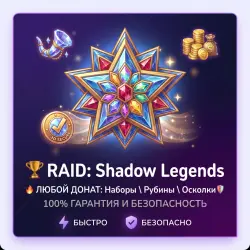RAID: Shadow Legends | ANY DONATION: Packs, Rubies, Shards