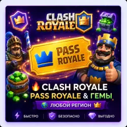CLASH ROYALE | PASS ROYALE & Gems | Any region