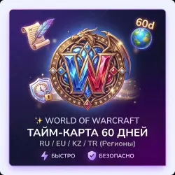 WORLD OF WARCRAFT | 60 DAYS TIME MAP / RU / EU/KZ / TR