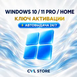 Windows 11 / 10 Pro ✦ RETAIL Ключ ✦ Онлайн-активация ✦ 1 ПК