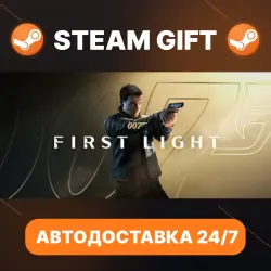 007 First Light · STEAM GIFT · AUTO-DELIVERY