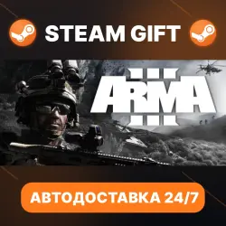 Arma 3 Gold Edition · STEAM GIFT · AUTO-DELIVERY