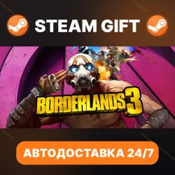 Borderlands 3 · STEAM GIFT · AUTO-DELIVERY