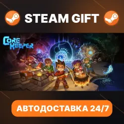 Core Keeper · STEAM GIFT · AUTO-DELIVERY