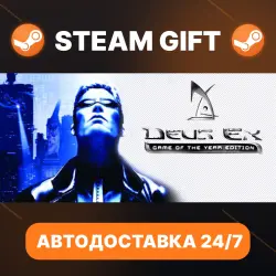 Deus Ex: Game of the Year Edition · STEAM GIFT · AUTO-DELIVERY