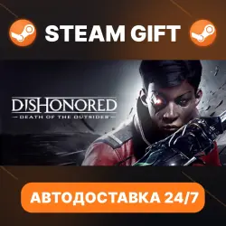 Dishonored : Death of the Outsider · STEAM GIFT · AUTO-DELIVERY