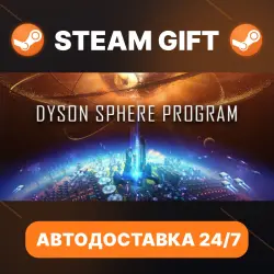 Dyson Sphere Program · STEAM GIFT · AUTO-DELIVERY