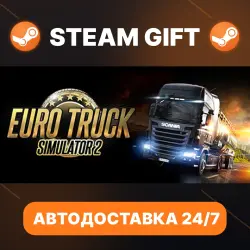 Euro Truck Simulator 2 · STEAM GIFT · AUTO-DELIVERY
