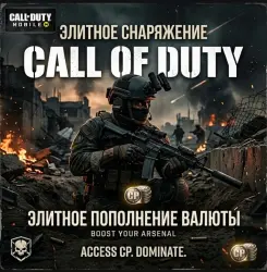 CP | CALL OF DUTY MOBILE | ВАЛЮТА CP • ЛЮБОЙ РЕГИОН — Call of Duty: Mobile, лот №269286