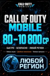 CP | CALL OF DUTY MOBILE |•