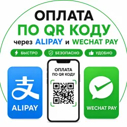 Alipay / WeChat Pay — a convenient way to pay for Chinese purchases via QR code without unnecessa