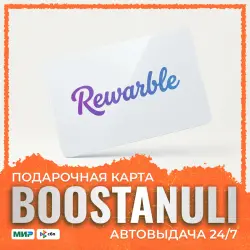 Rewarble EUR 5–500 EUR — prepaid card