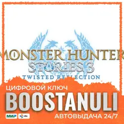 Monster Hunter Stories 3: Twisted Reflection | ROW — Steam key