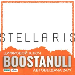 Stellaris | CIS/LATAM/MENA — Steam key
