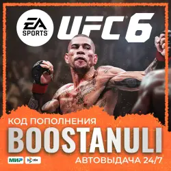 EA SPORTS UFC 6 1050 UFC Points — Xbox code
