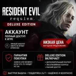 RESIDENT EVIL REQUIEM DELUXE EDITION DLC FOR STEAM