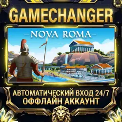 Nova Roma Steam ОФФЛАЙН-аккаунт | Автовыдача 24/7