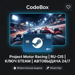 Project Motor Racing | RU-CIS | STEAM KEY | INSTANT DELIVERY 24/7