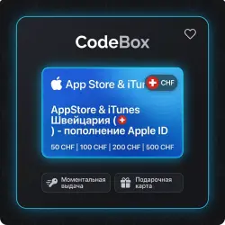 Apple Gift Card Швейцария () - digital code