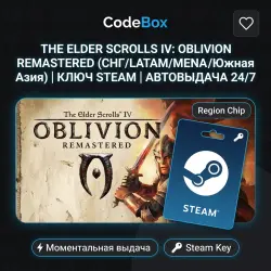THE ELDER SCROLLS IV: OBLIVION REMASTERED (CIS/LATAM/MENA/South Asia) | STEAM KEY | 24/7