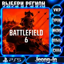 Battlefield 6 Phantom Edition • PS 5 • REGION SELECTION