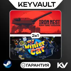 IRON NEST: HEAVY TURRET SIMULATOR / MY WINTER CAR 2В1 | STEAM OFFLINE | АВТОВЫДАЧА