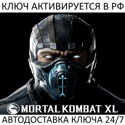 Mortal Kombat XL Steam Key